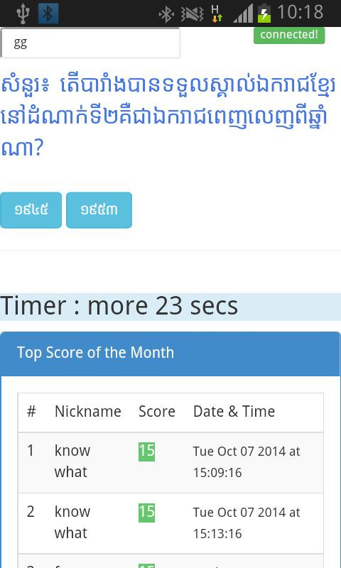 Khmer General Knowledge quiz