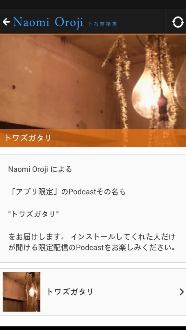 Naomi Oroji