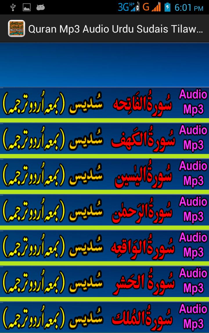 Sudes Urdu Quran Audio Tilawat