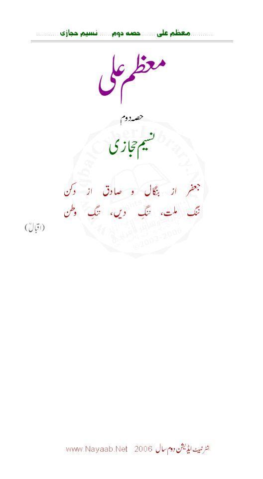 Moazzam Ali Part-2