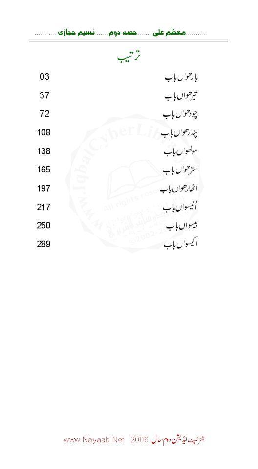 Moazzam Ali Part-2