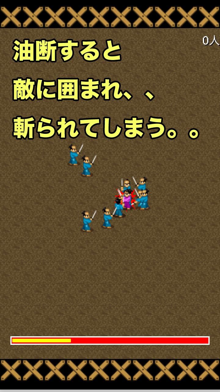 Samurai Zigoku