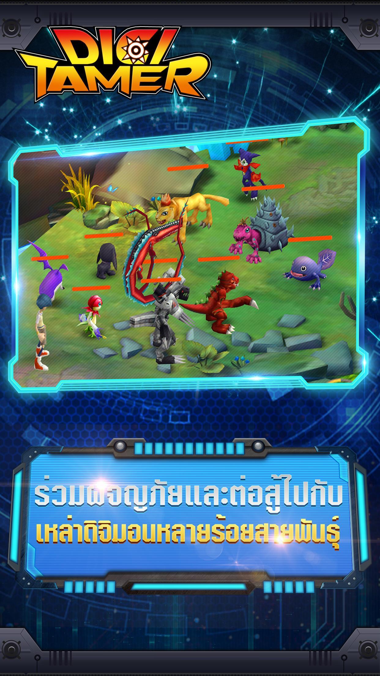 Digi Tamer
