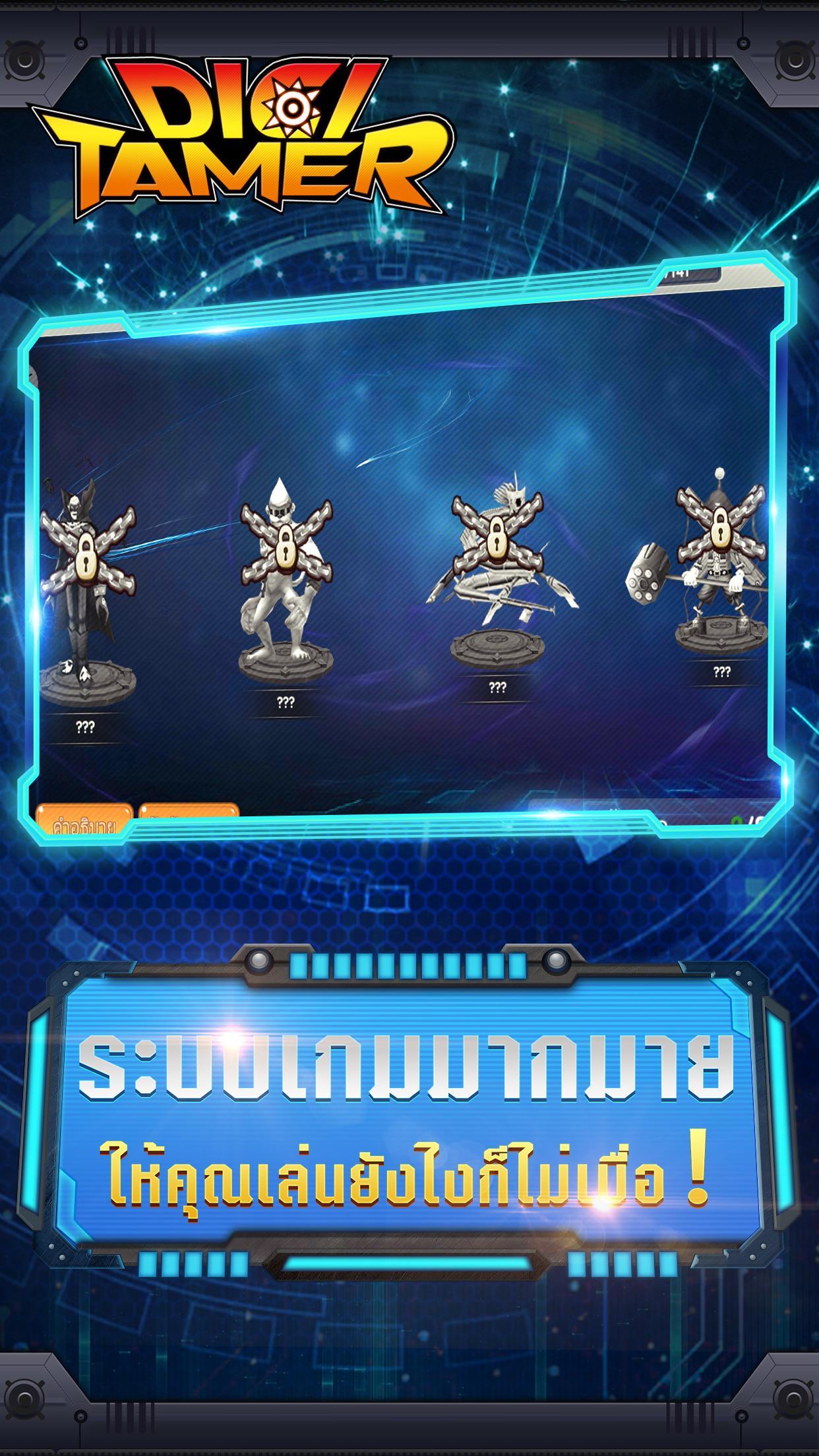 Digi Tamer