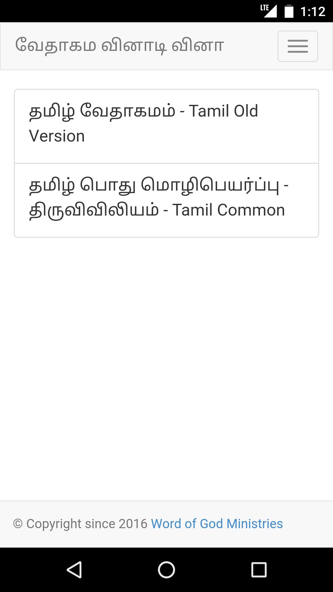 Tamil Bible Quiz Free