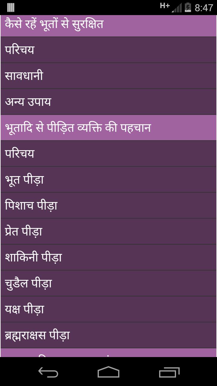 atma ka rahasya