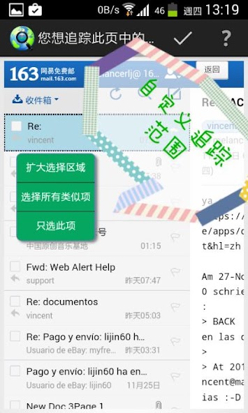 Web Alert