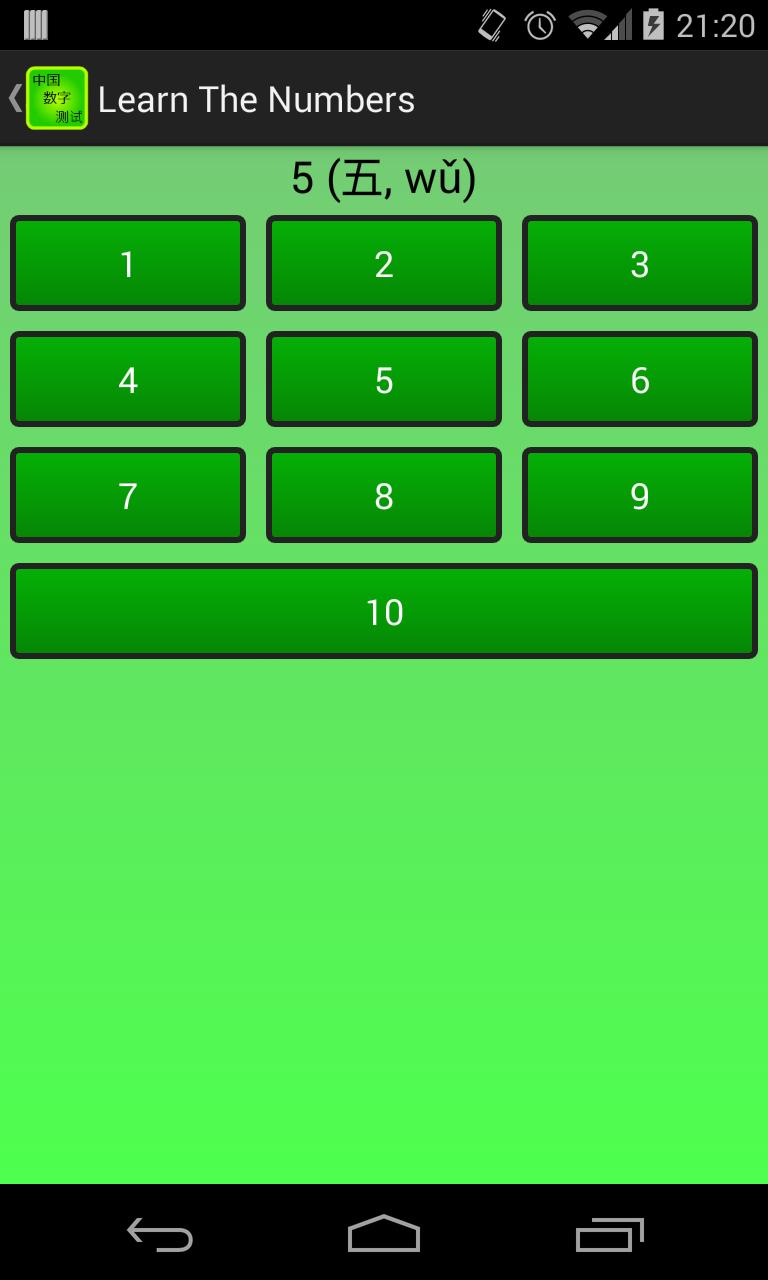 Chinese Number Drill
