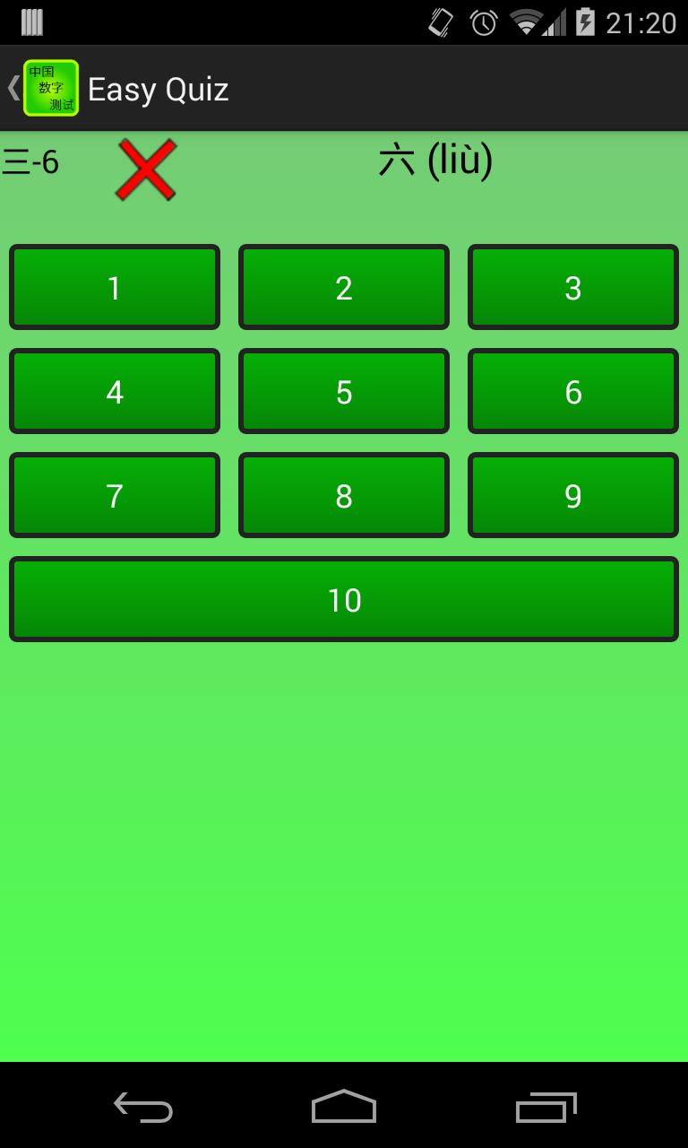 Chinese Number Drill