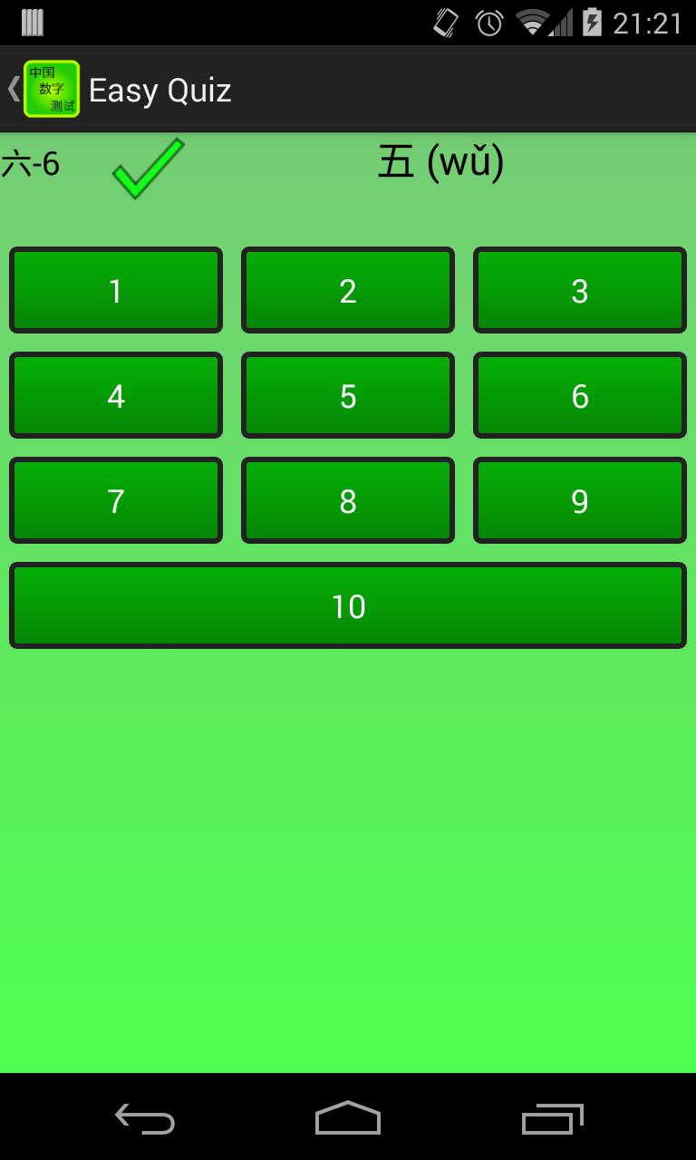 Chinese Number Drill