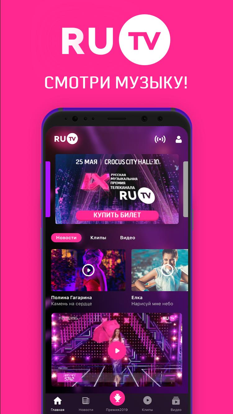RU.TV