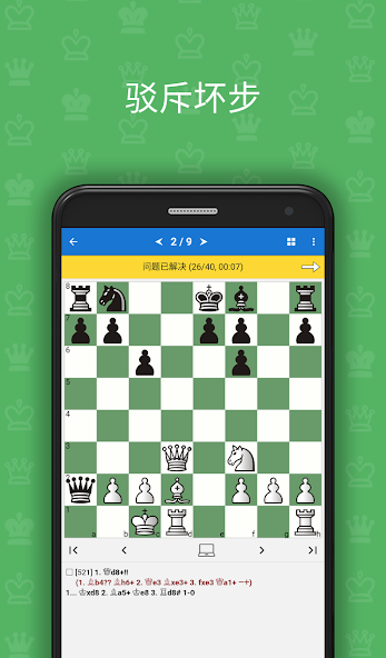 Learn Chess: Beginner to Club