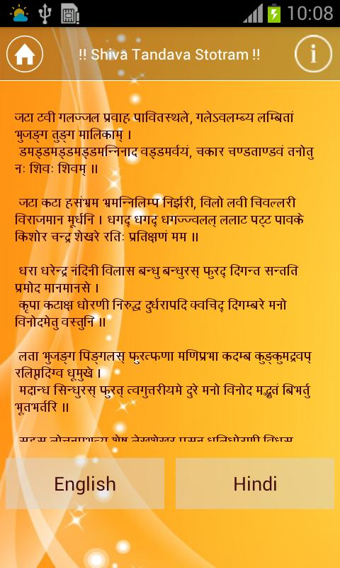 Shiva Tandava Stotram