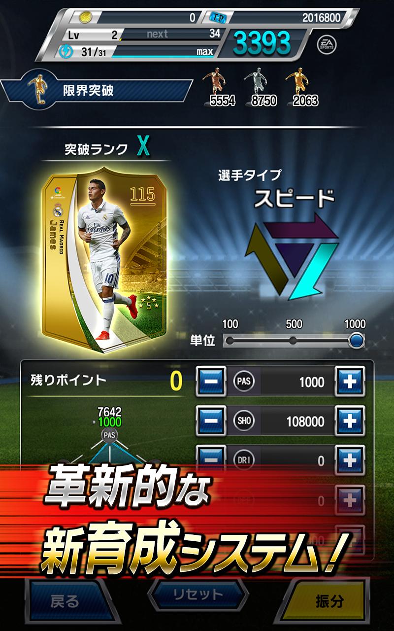 FIFA Soccer: Prime Stars
