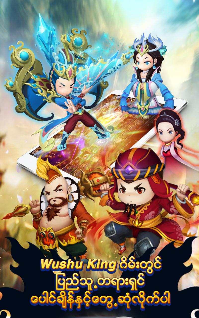 Wushu King