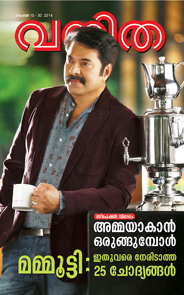 Vanitha