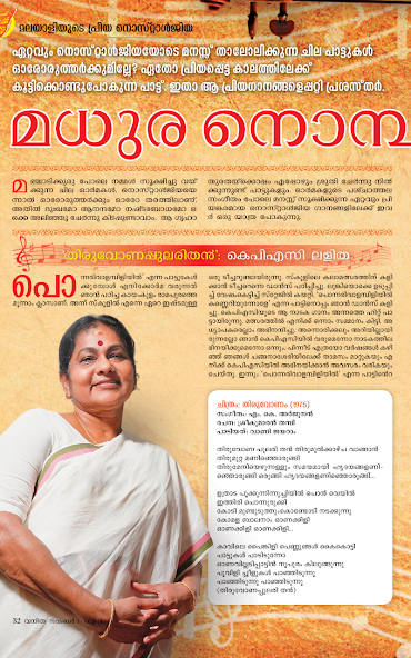 Vanitha